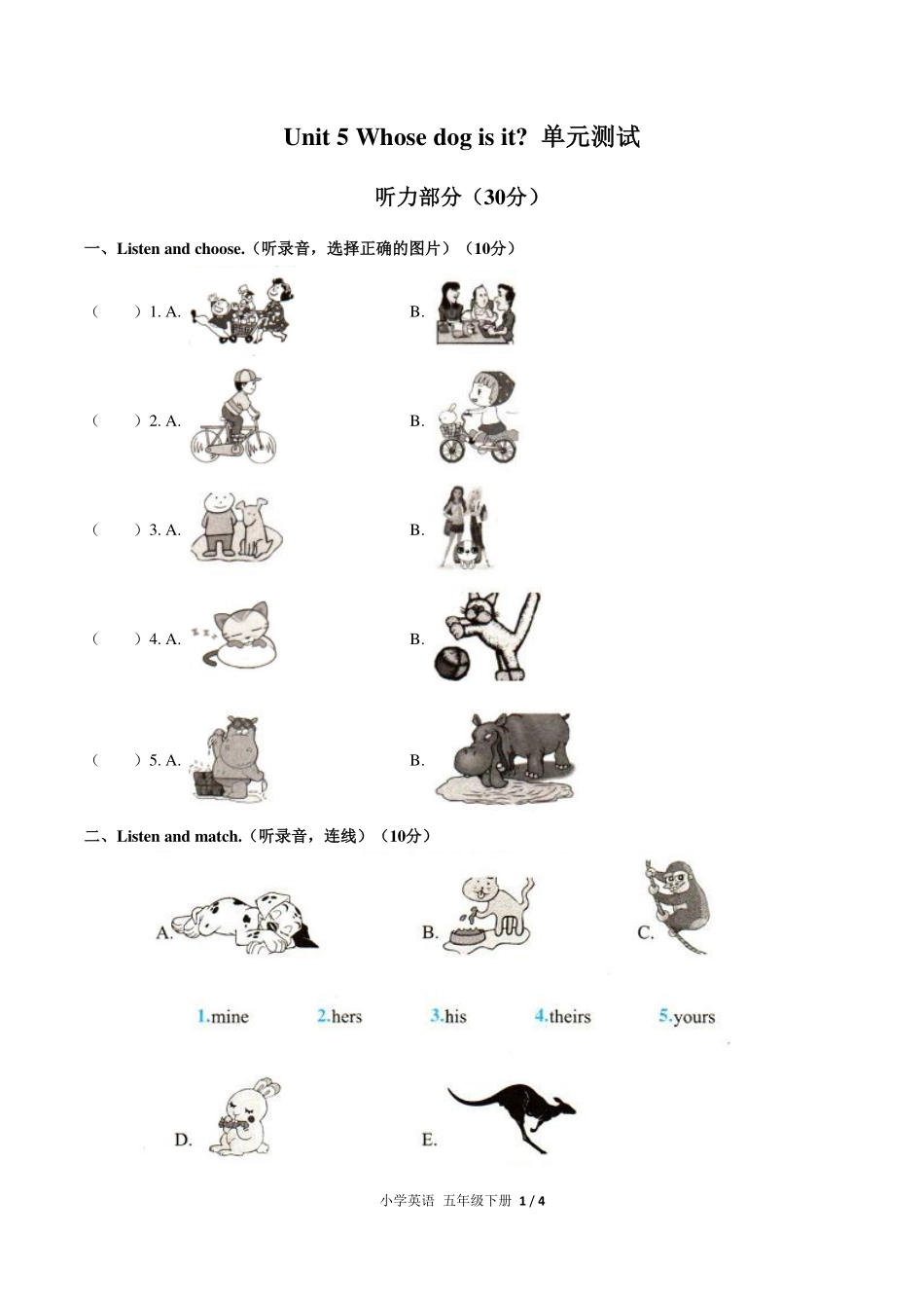 （人教PEP版）小学英语五年级下册 Unit 5单元测试及答案01.pdf_第1页
