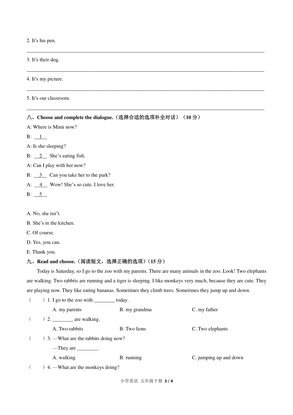 （人教PEP版）小学英语五年级下册 Unit 5单元测试及答案01.pdf_第3页