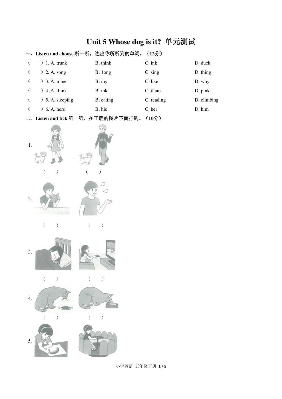 （人教PEP版）小学英语五年级下册 Unit 5单元测试及答案03.pdf_第1页