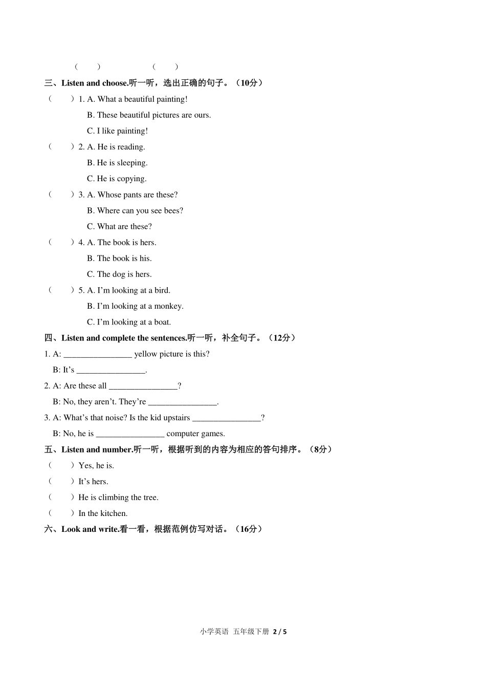 （人教PEP版）小学英语五年级下册 Unit 5单元测试及答案03.pdf_第2页