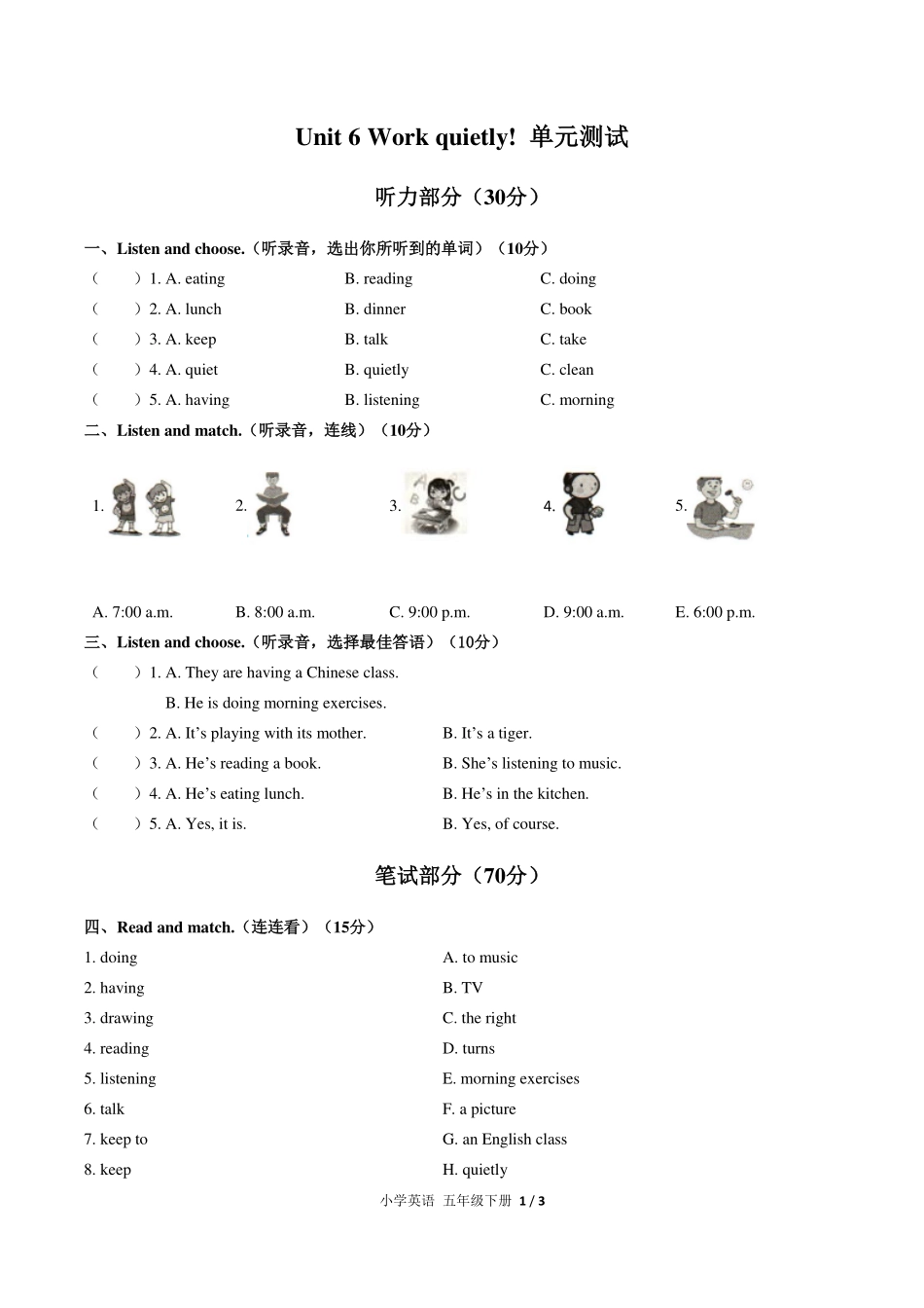 （人教PEP版）小学英语五年级下册 Unit 6单元测试及答案01.pdf_第1页