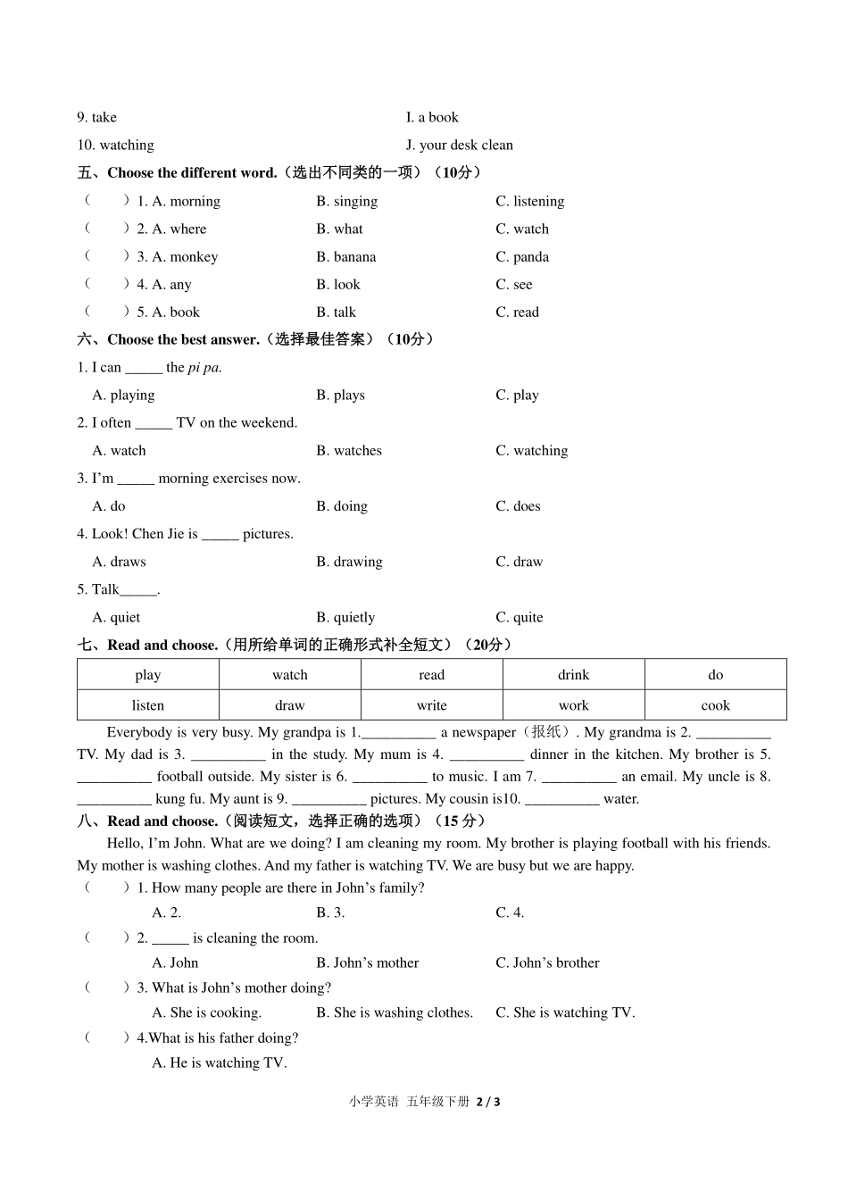 （人教PEP版）小学英语五年级下册 Unit 6单元测试及答案01.pdf_第2页