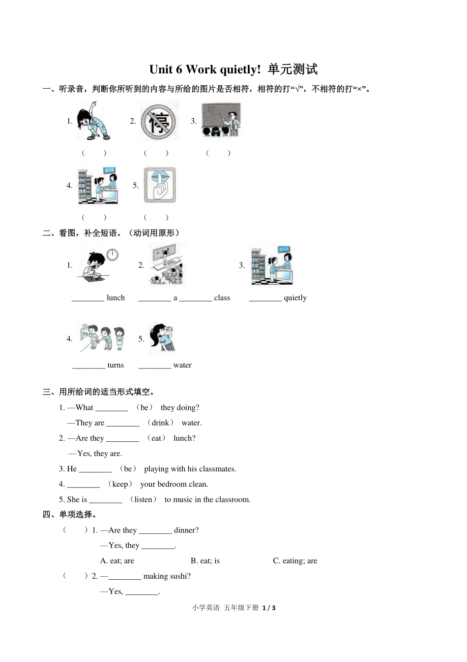 （人教PEP版）小学英语五年级下册 Unit 6单元测试及答案02.pdf_第1页