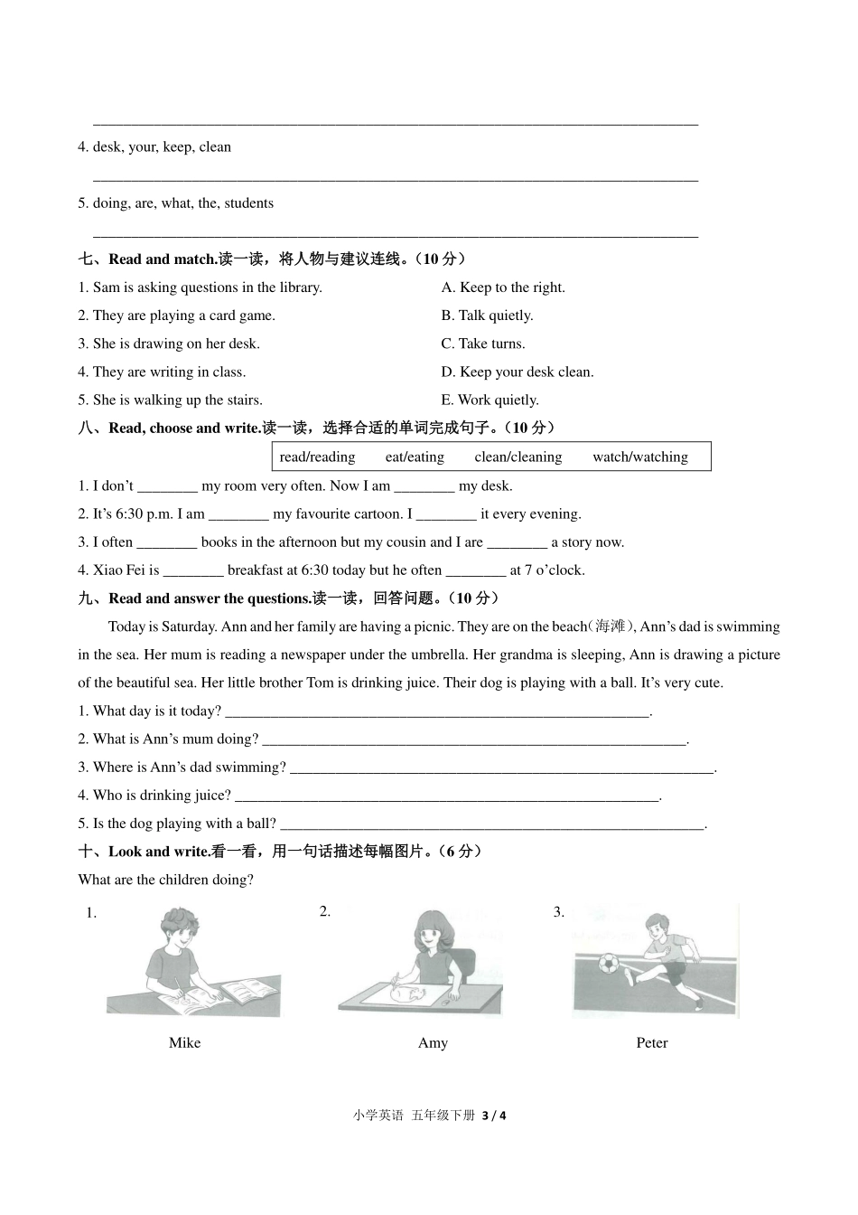 （人教PEP版）小学英语五年级下册 Unit 6单元测试及答案03.pdf_第3页