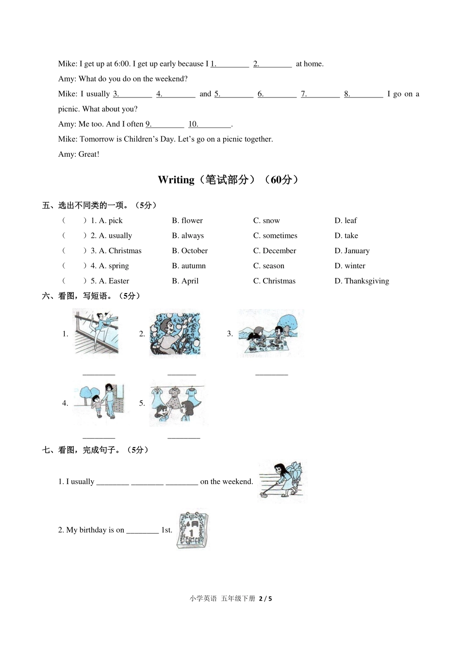 （人教PEP版）小学英语五年级下册 期中测试及答案02.pdf_第2页