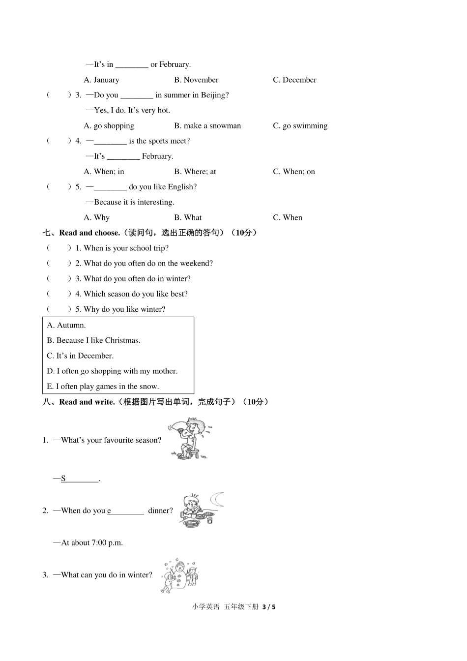 （人教PEP版）小学英语五年级下册 期中测试及答案03.pdf_第3页