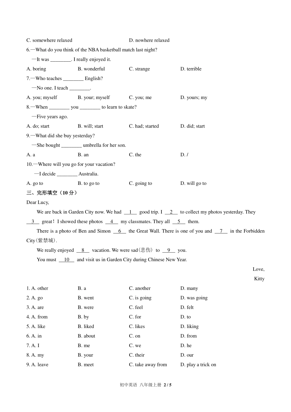 （人教版）初中英语八年级上册 Unit 1单元测试及答案02.pdf_第2页