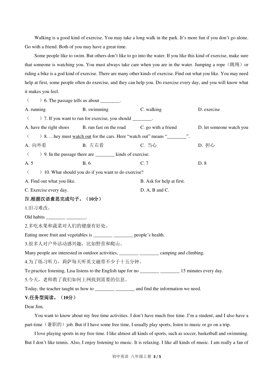 （人教版）初中英语八年级上册 Unit 2单元测试及答案03.pdf_第3页