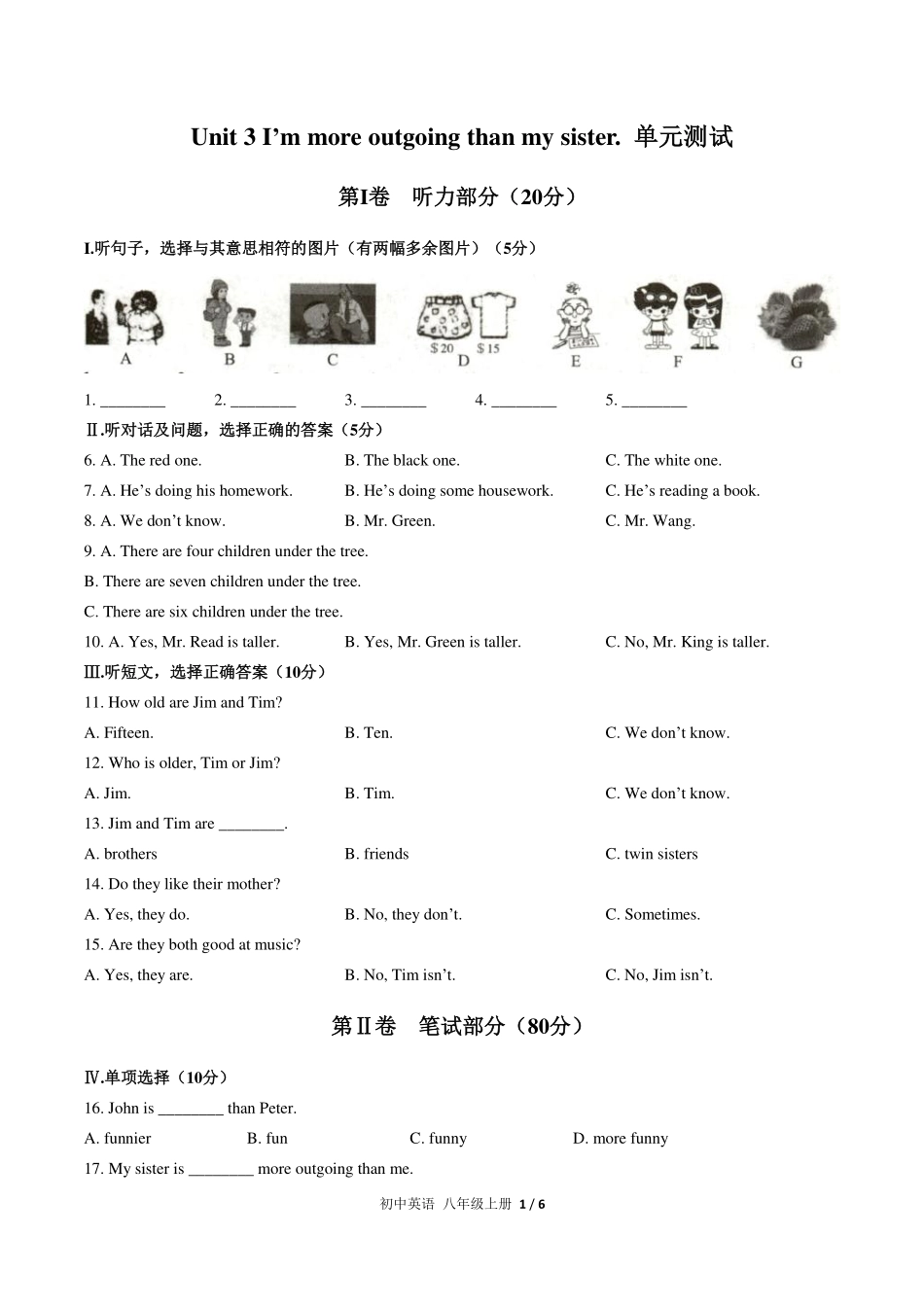 （人教版）初中英语八年级上册 Unit 3单元测试及答案01.pdf_第1页