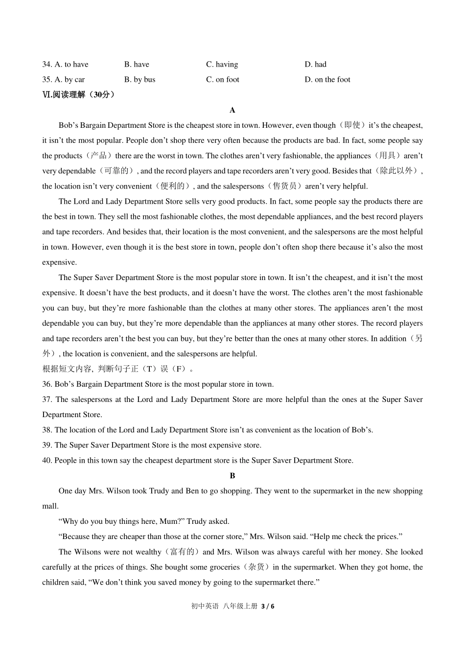 （人教版）初中英语八年级上册 Unit 4单元测试及答案01.pdf_第3页