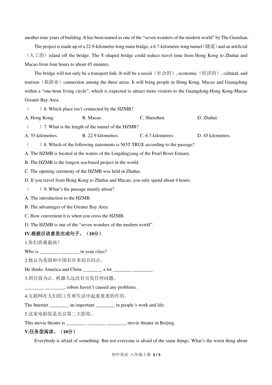 （人教版）初中英语八年级上册 Unit 4单元测试及答案03.pdf_第3页