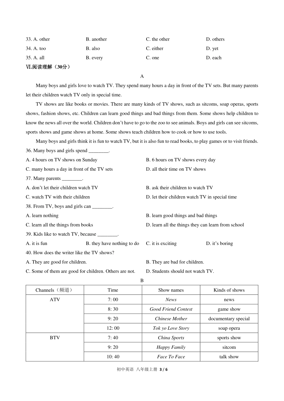 （人教版）初中英语八年级上册 Unit 5单元测试及答案01.pdf_第3页