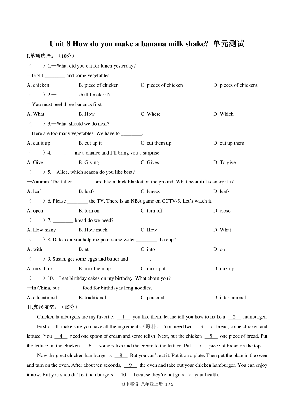 （人教版）初中英语八年级上册 Unit 8单元测试及答案03.pdf_第1页