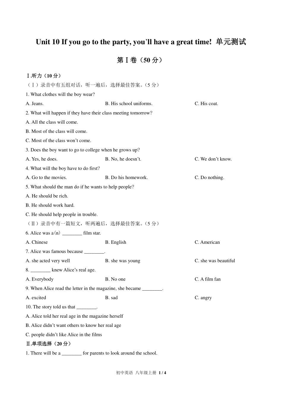 （人教版）初中英语八年级上册 Unit 10单元测试及答案02.pdf_第1页