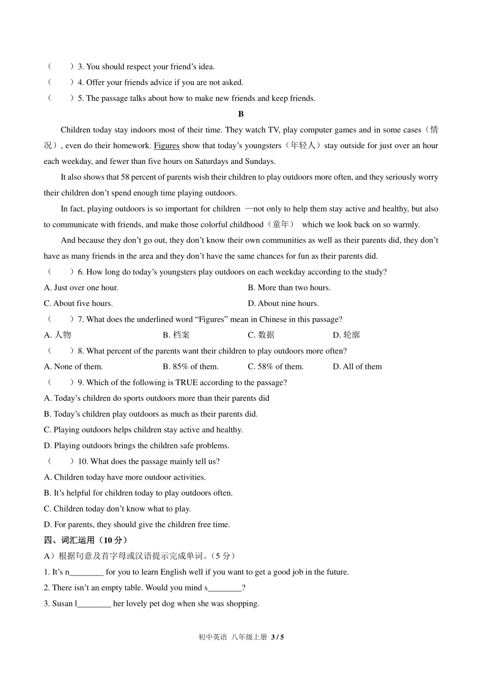 （人教版）初中英语八年级上册 期中测试及答案02.pdf_第3页