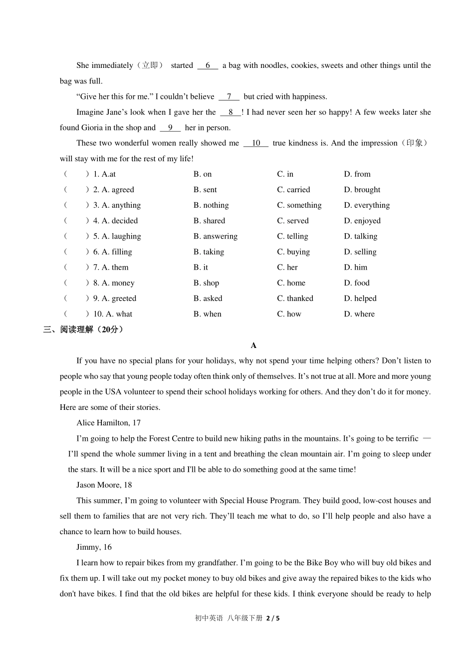 （人教版）初中英语八年级下册 Unit 2单元测试及答案02.pdf_第2页
