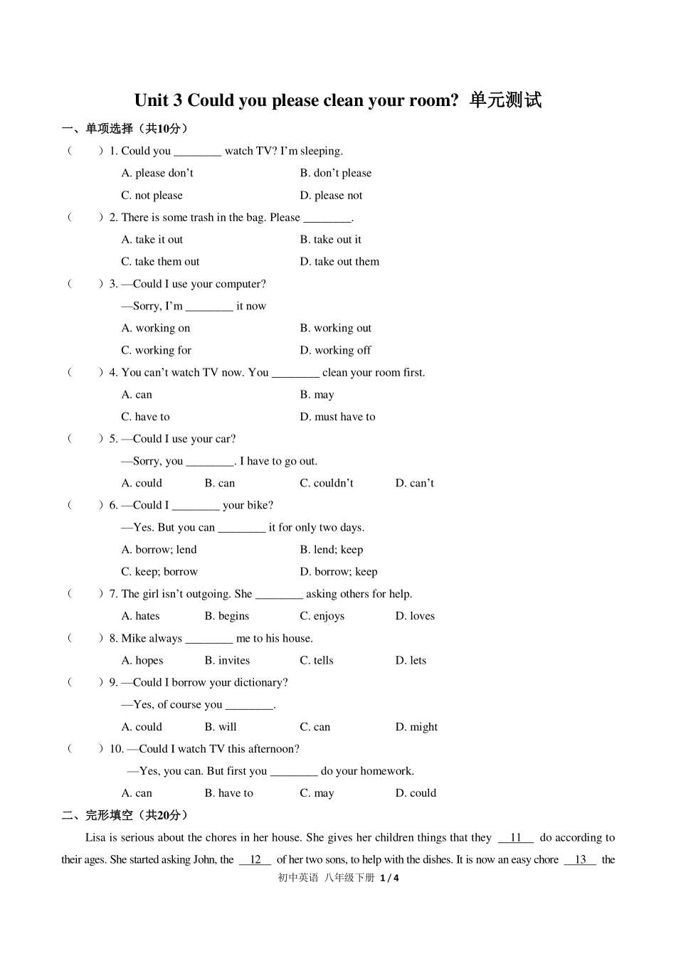 （人教版）初中英语八年级下册 Unit 3单元测试及答案03.pdf_第1页