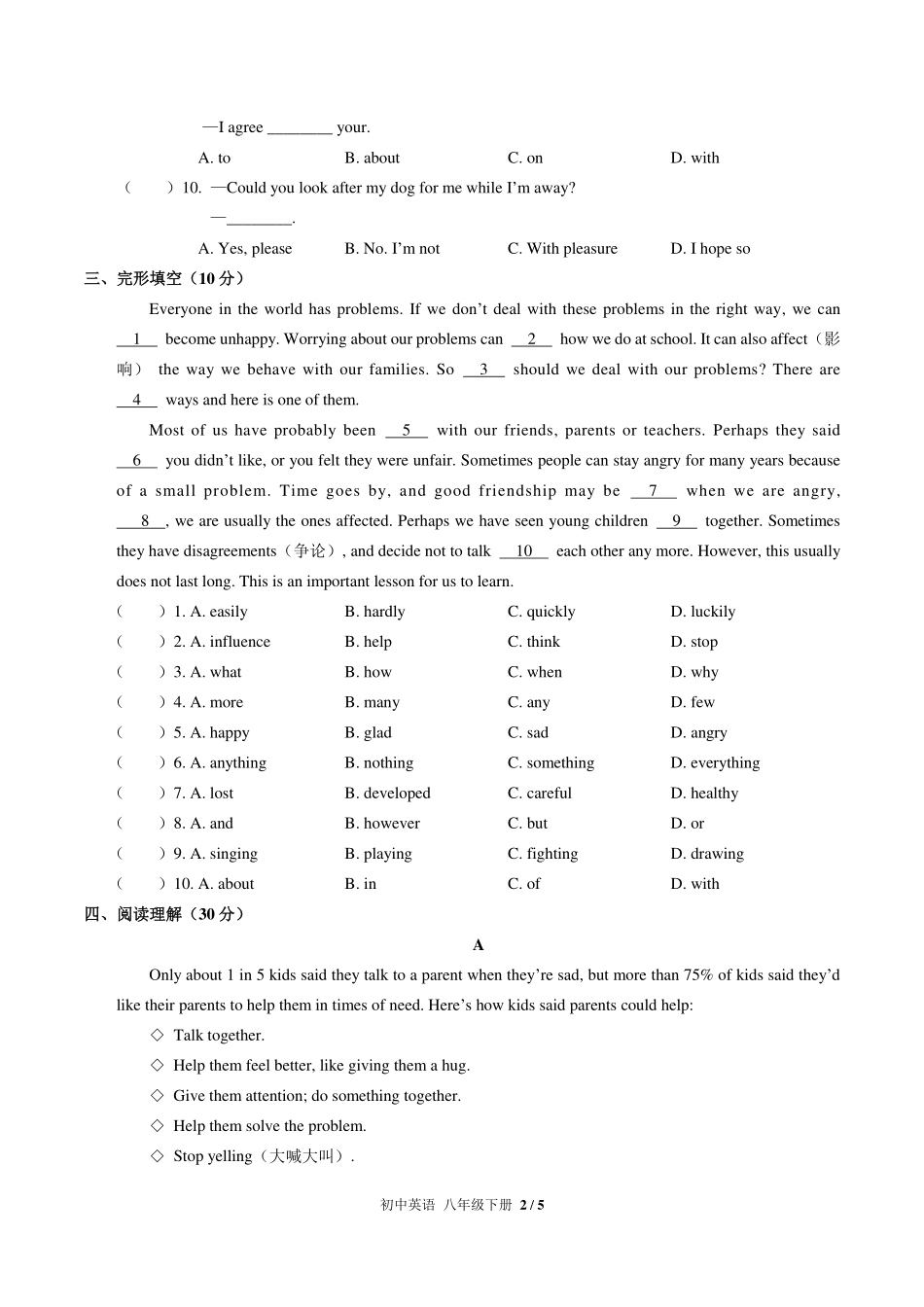 （人教版）初中英语八年级下册 Unit 4单元测试及答案02.pdf_第2页