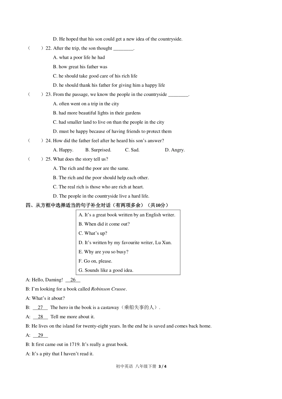 （人教版）初中英语八年级下册 Unit 6单元测试及答案03.pdf_第3页