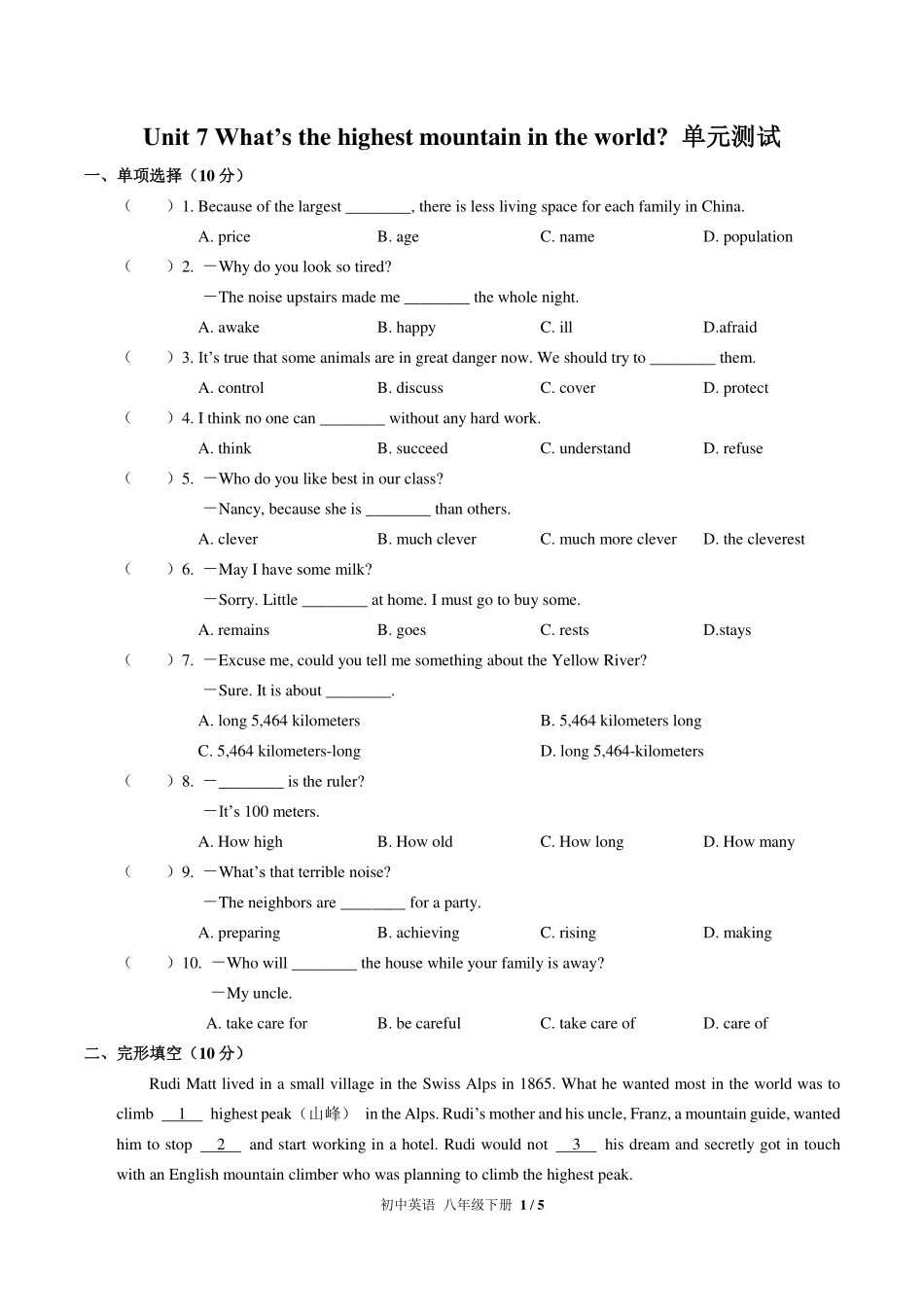 （人教版）初中英语八年级下册 Unit 7单元测试及答案02.pdf_第1页