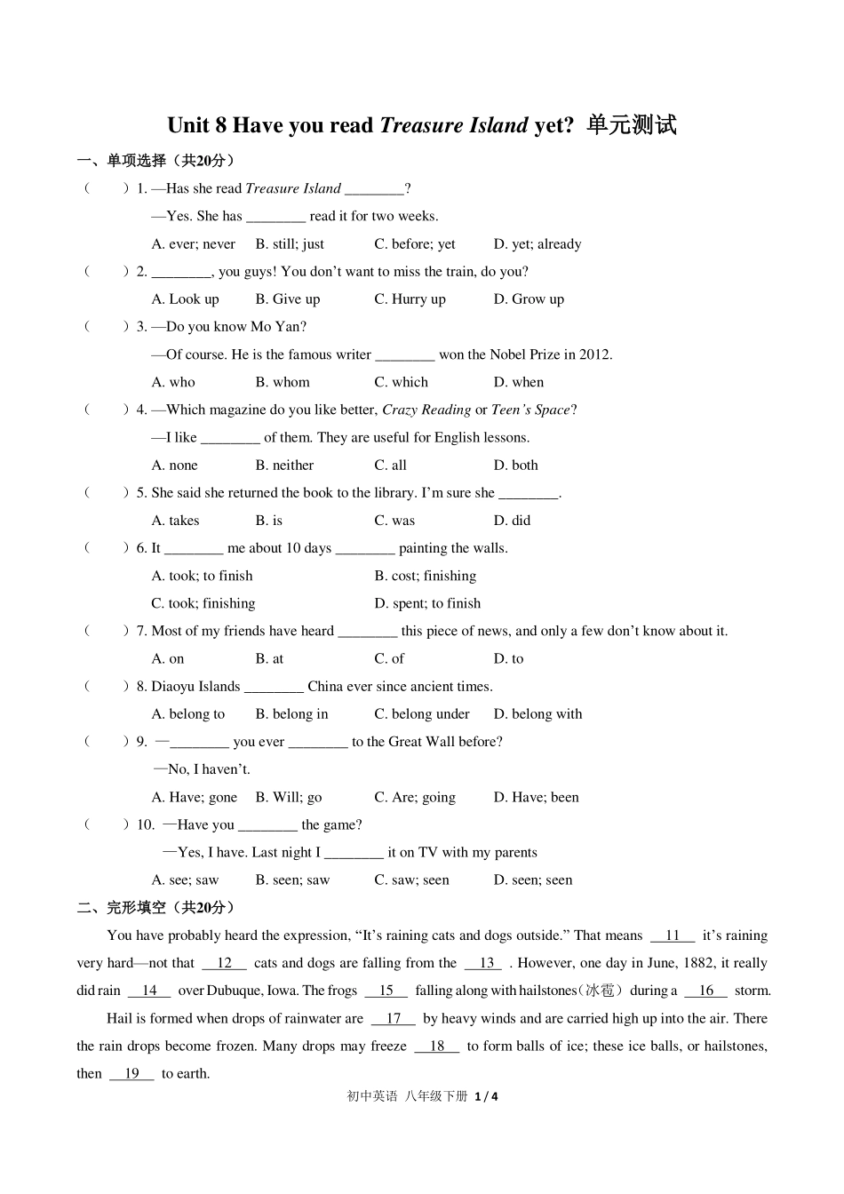 （人教版）初中英语八年级下册 Unit 8单元测试及答案03.pdf_第1页