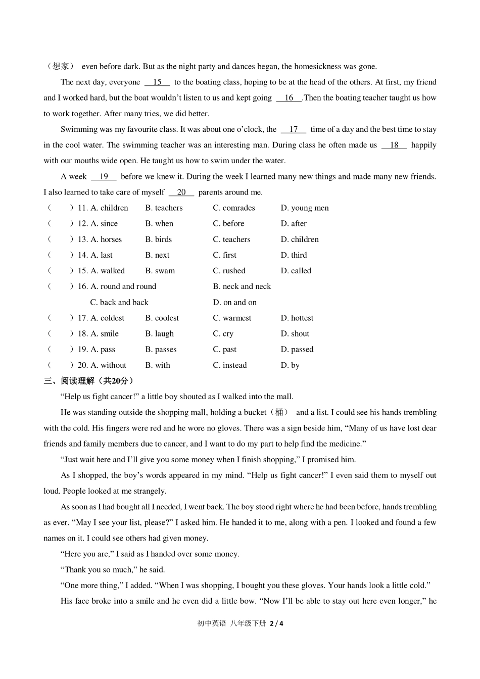 （人教版）初中英语八年级下册 Unit 10单元测试及答案03.pdf_第2页