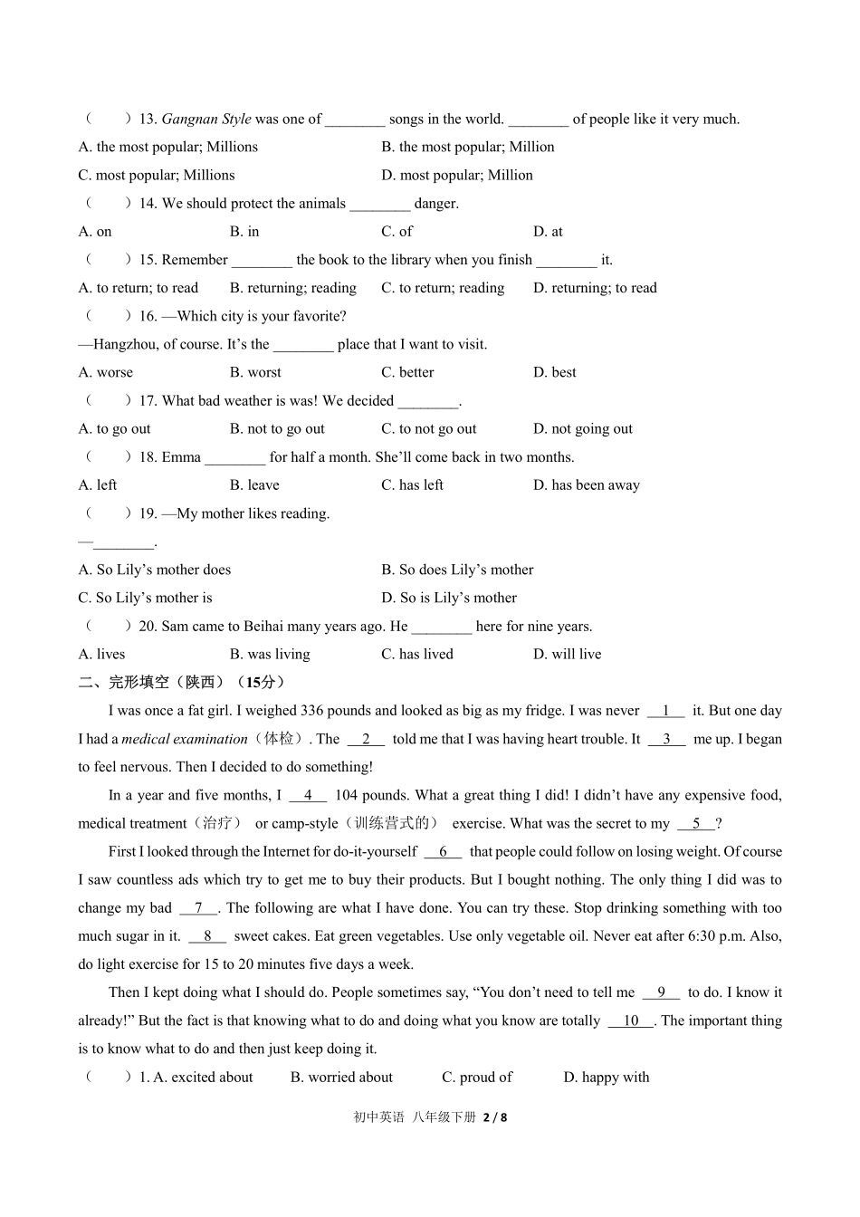 (人教版)初中英语八年级下册 期末测试及答案02.pdf_第2页