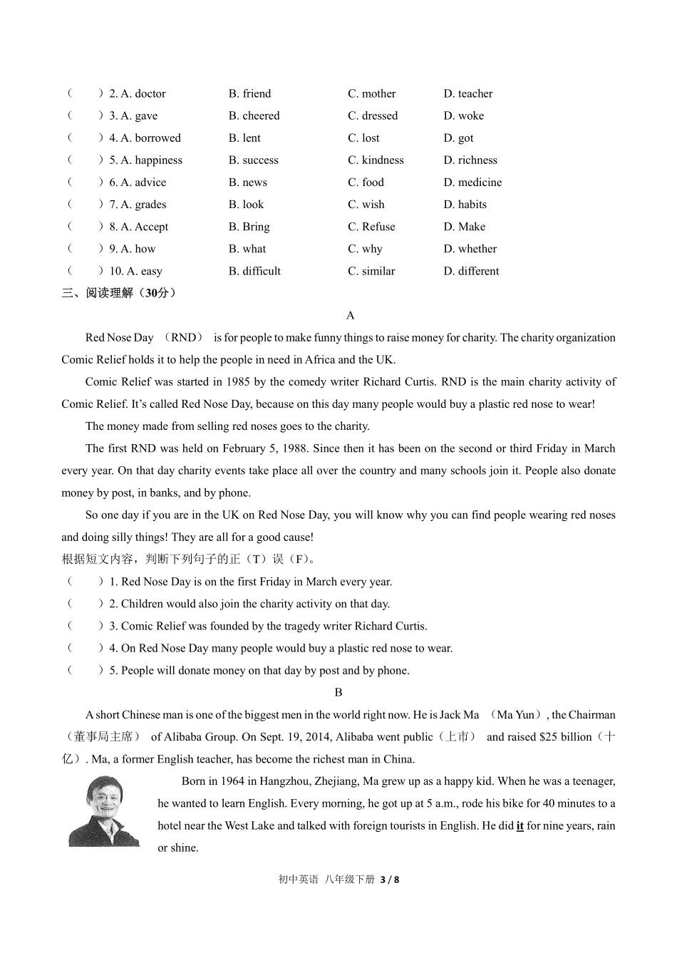(人教版)初中英语八年级下册 期末测试及答案02.pdf_第3页