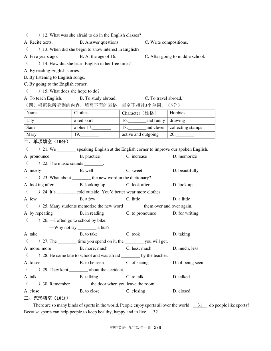 （人教版）初中英语九年级 Unit 1单元测试及答案03.pdf_第2页