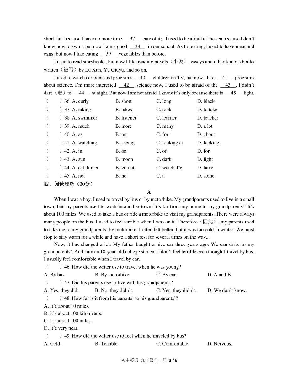 （人教版）初中英语九年级 Unit 4单元测试及答案03.pdf_第3页