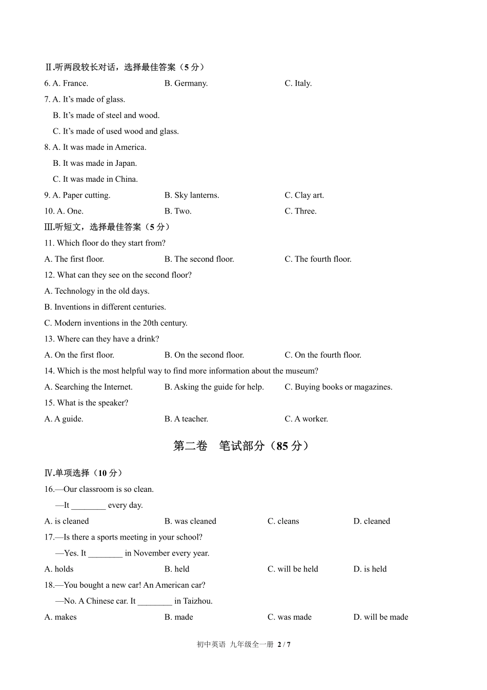 （人教版）初中英语九年级 Unit 5单元测试及答案01.pdf_第2页