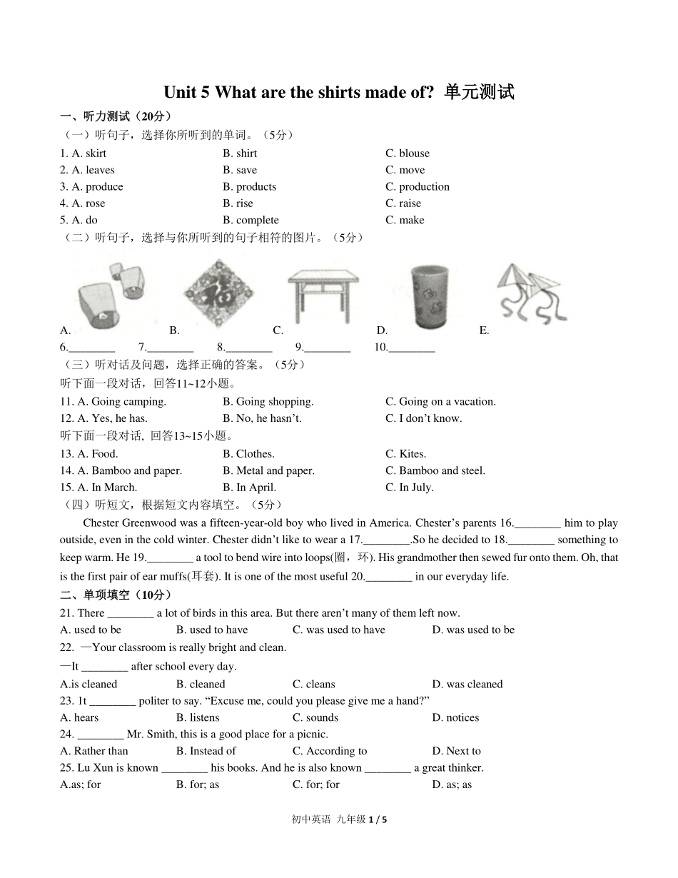 （人教版）初中英语九年级 Unit 5单元测试及答案03.pdf_第1页