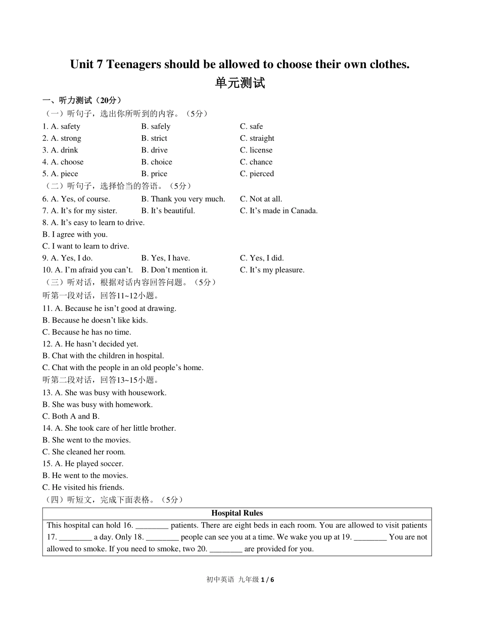 （人教版）初中英语九年级 Unit 7单元测试及答案03.pdf_第1页