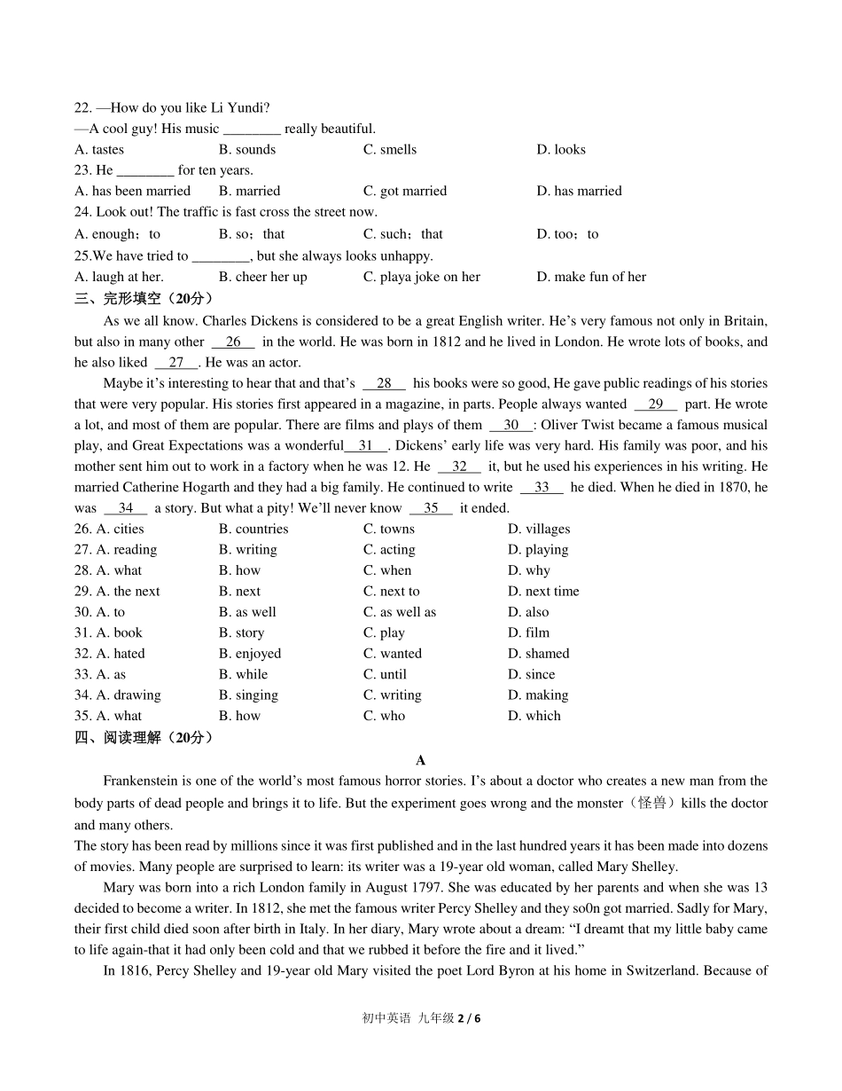 （人教版）初中英语九年级 Unit 9单元测试及答案03.pdf_第2页