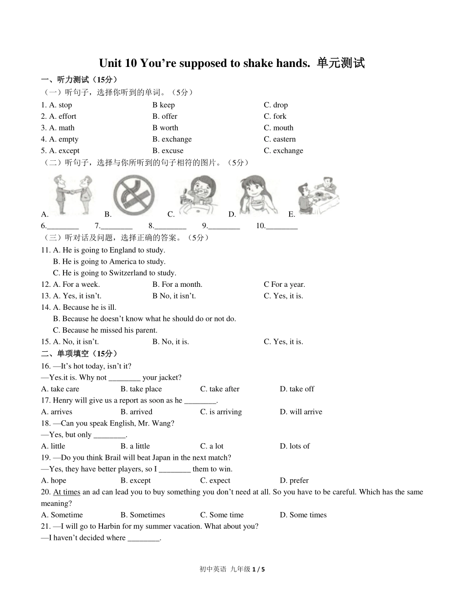 （人教版）初中英语九年级 Unit 10单元测试及答案03.pdf_第1页