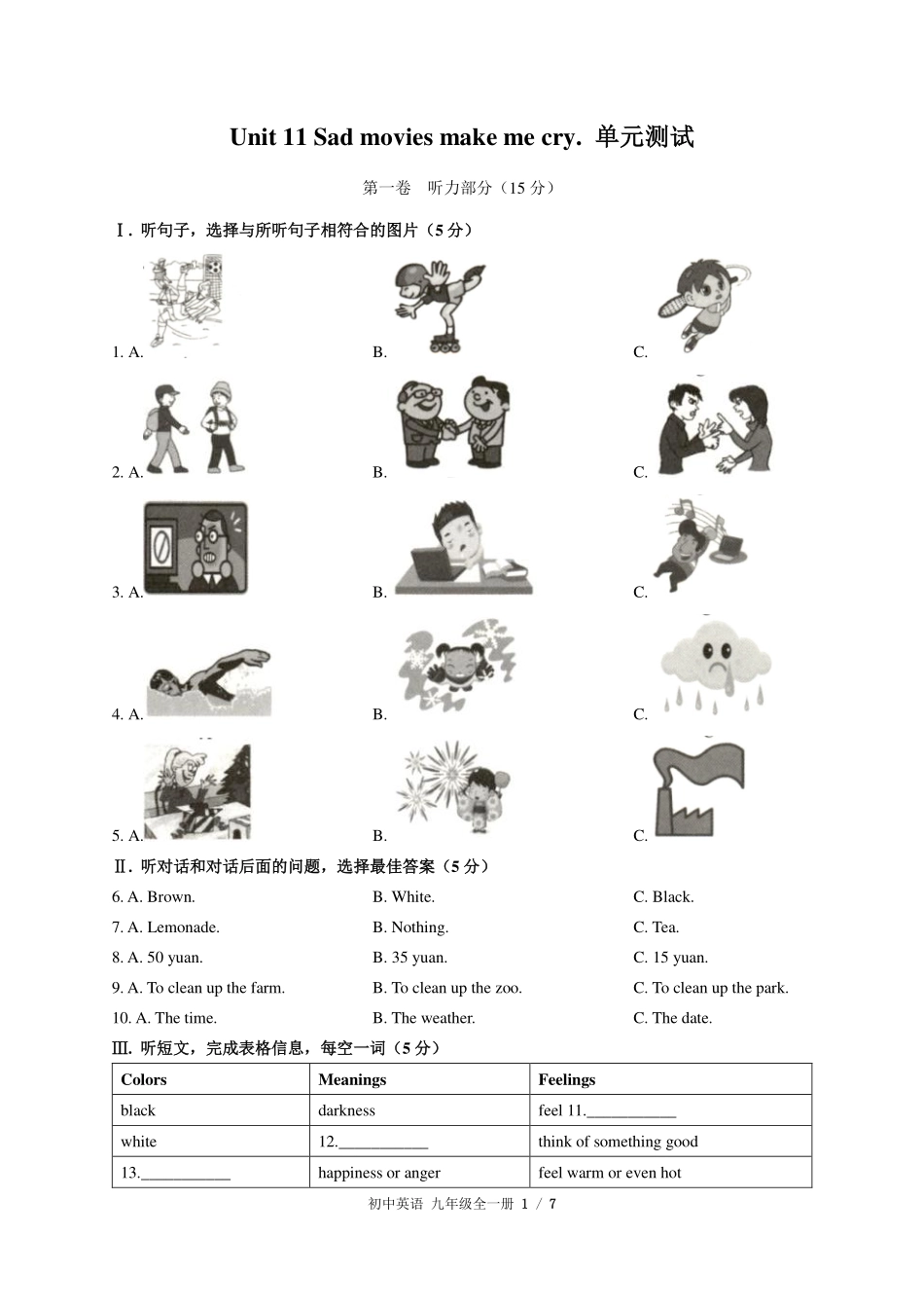 （人教版）初中英语九年级 Unit 11单元测试及答案01.pdf_第1页