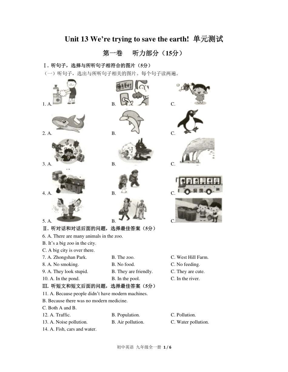 （人教版）初中英语九年级 Unit 13单元测试及答案01.pdf_第1页