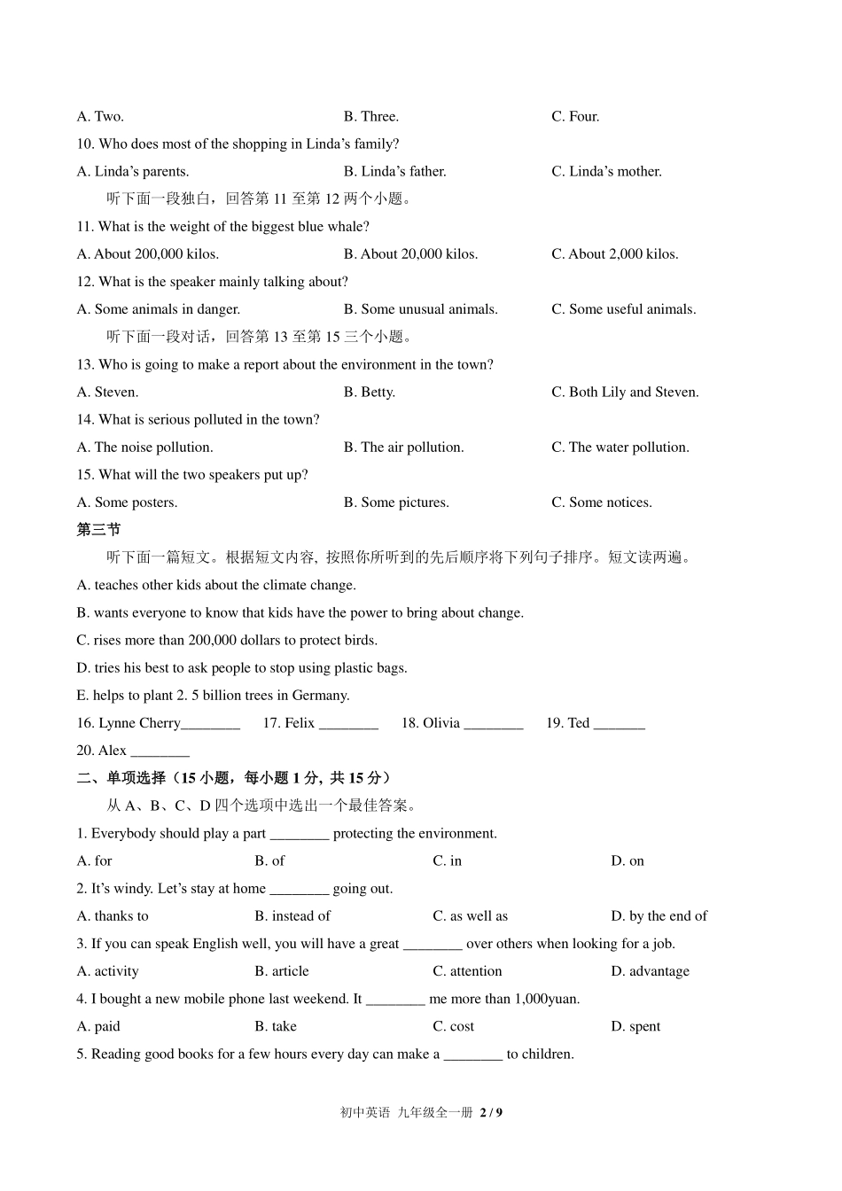 （人教版）初中英语九年级 Unit 13单元测试及答案02.pdf_第2页