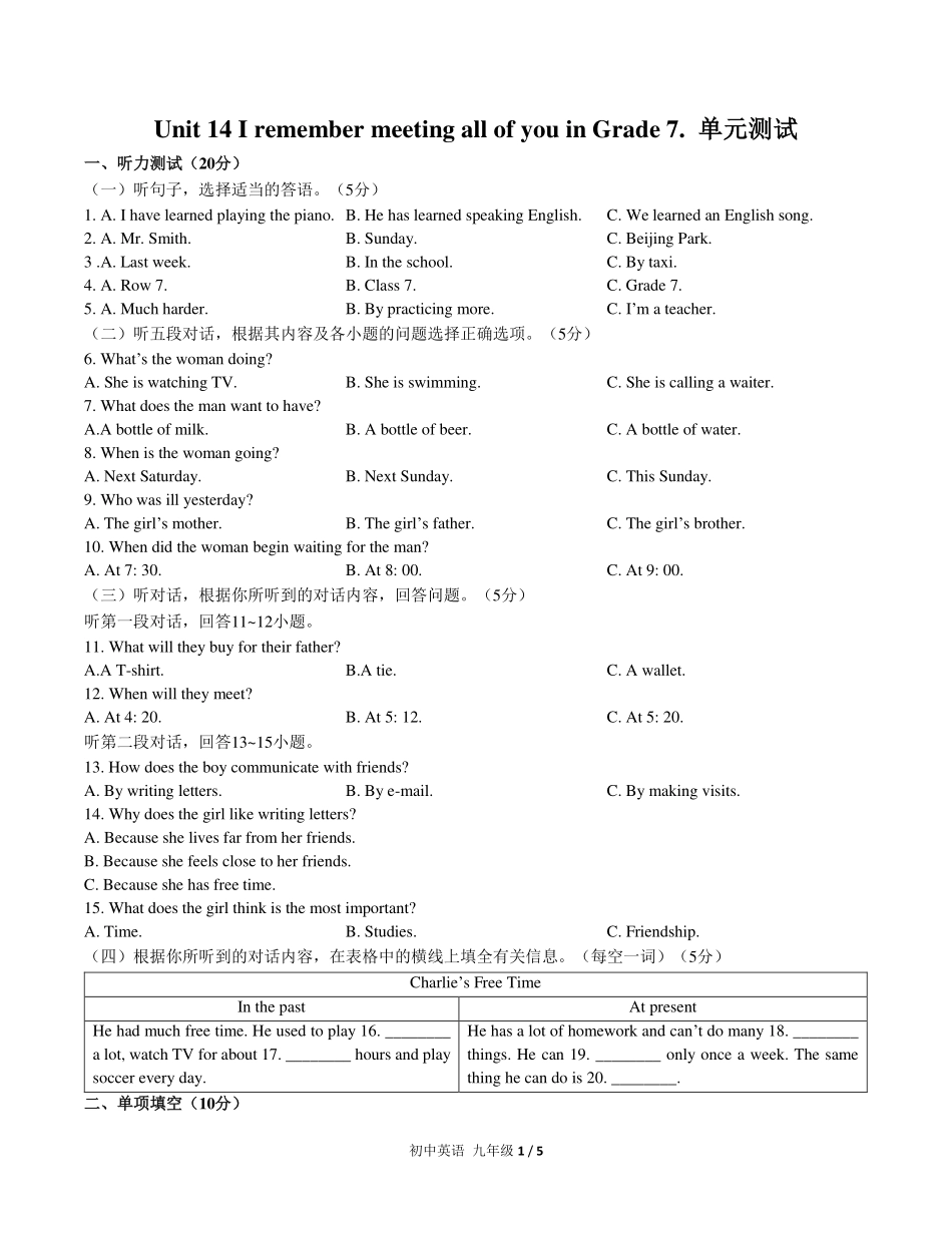 （人教版）初中英语九年级 Unit 14单元测试及答案03.pdf_第1页