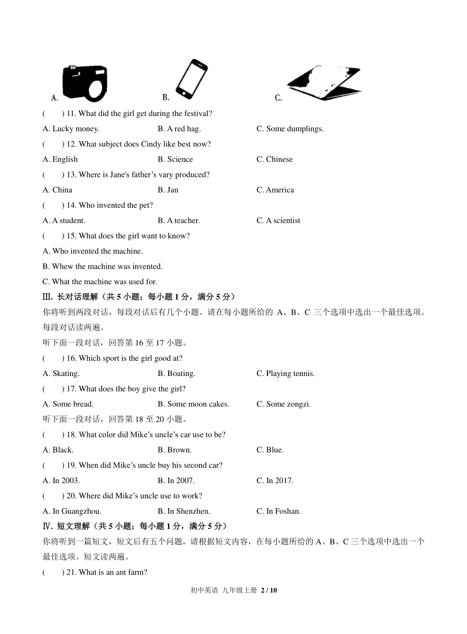 （人教版）初中英语九年级上册 期中测试及答案01.pdf_第2页