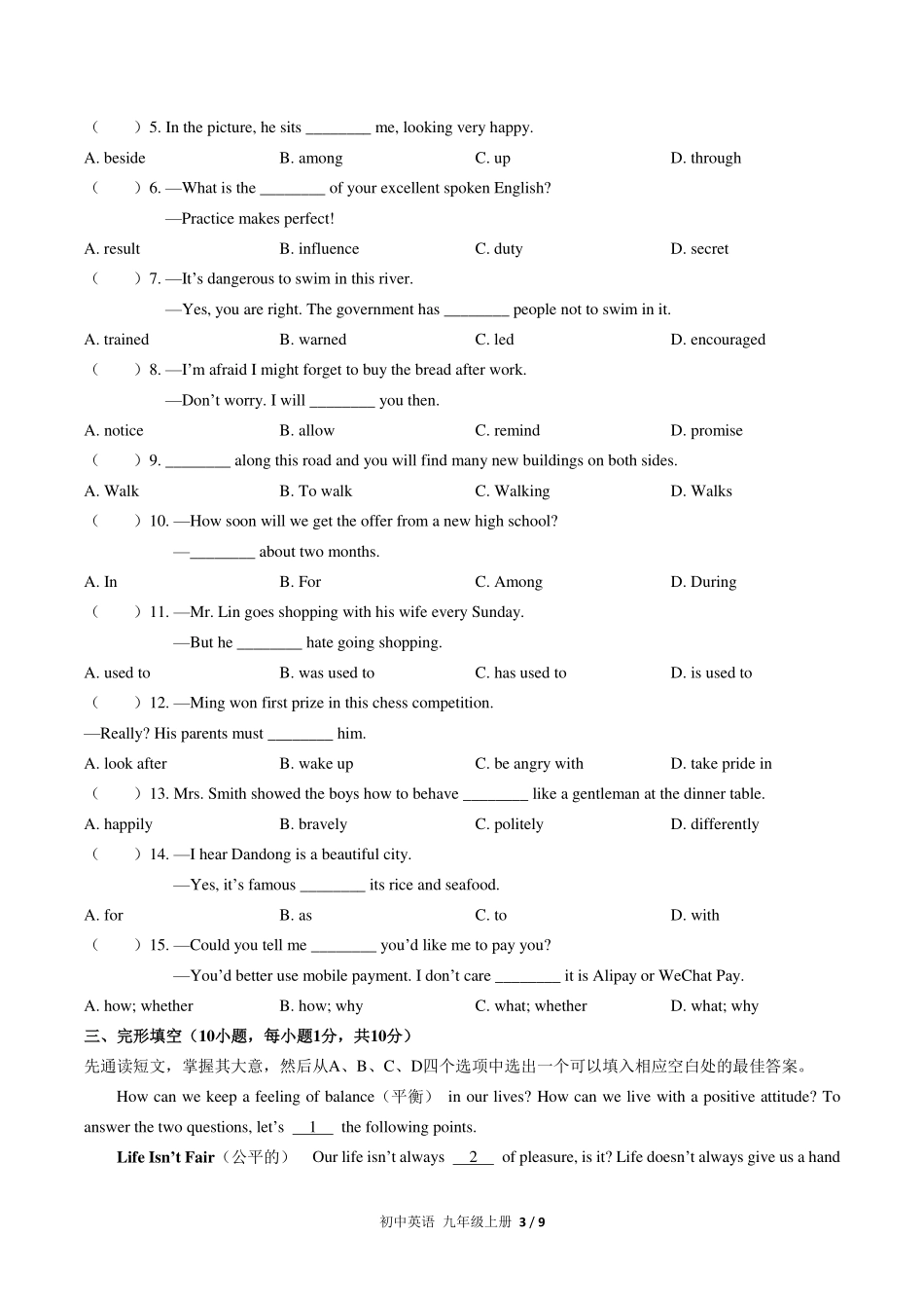（人教版）初中英语九年级上册 期中测试及答案02 答案解析.pdf_第3页