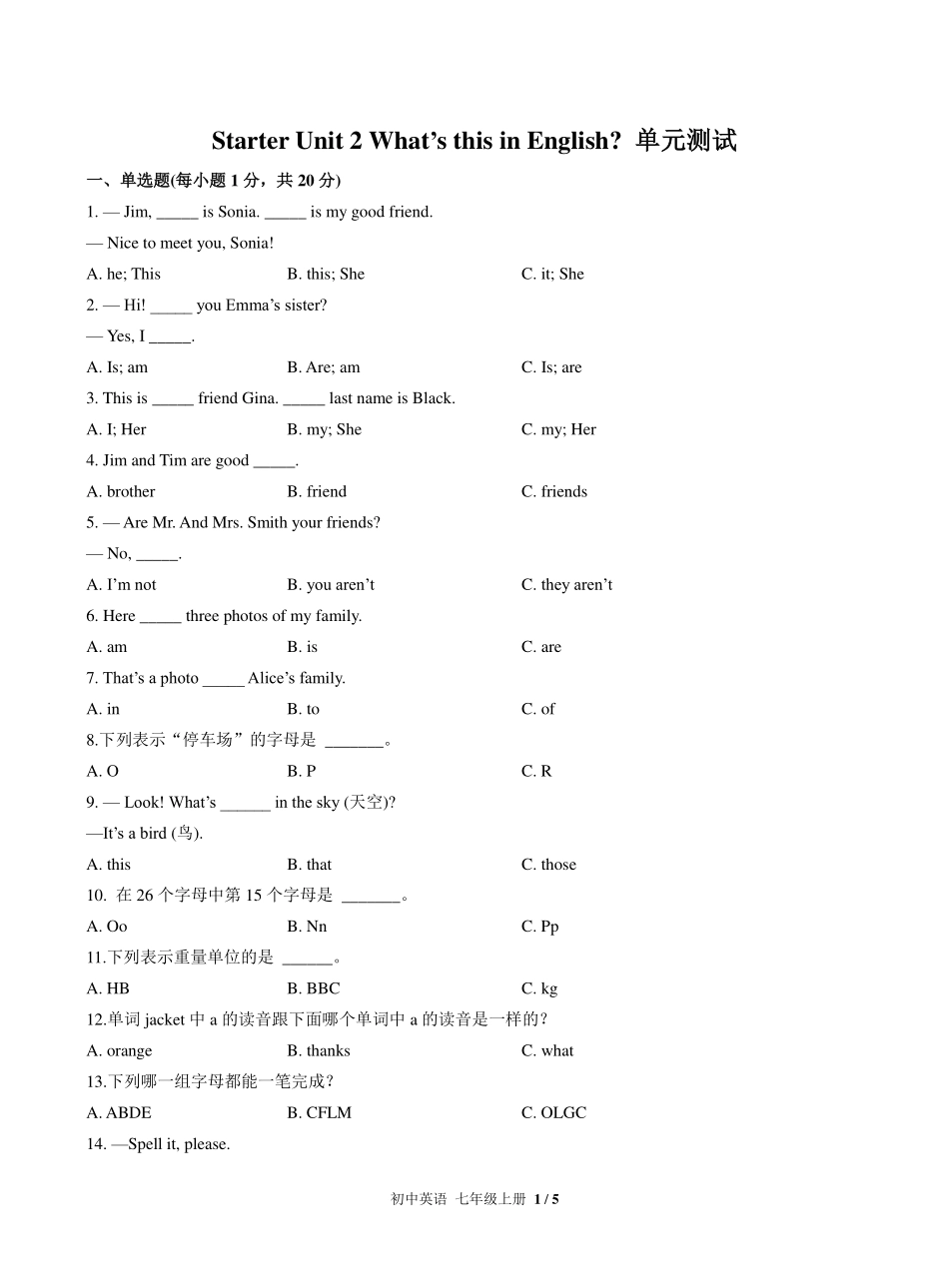 （人教版）初中英语七年级上册 Starter Unit 2单元测试及答案03.pdf_第1页