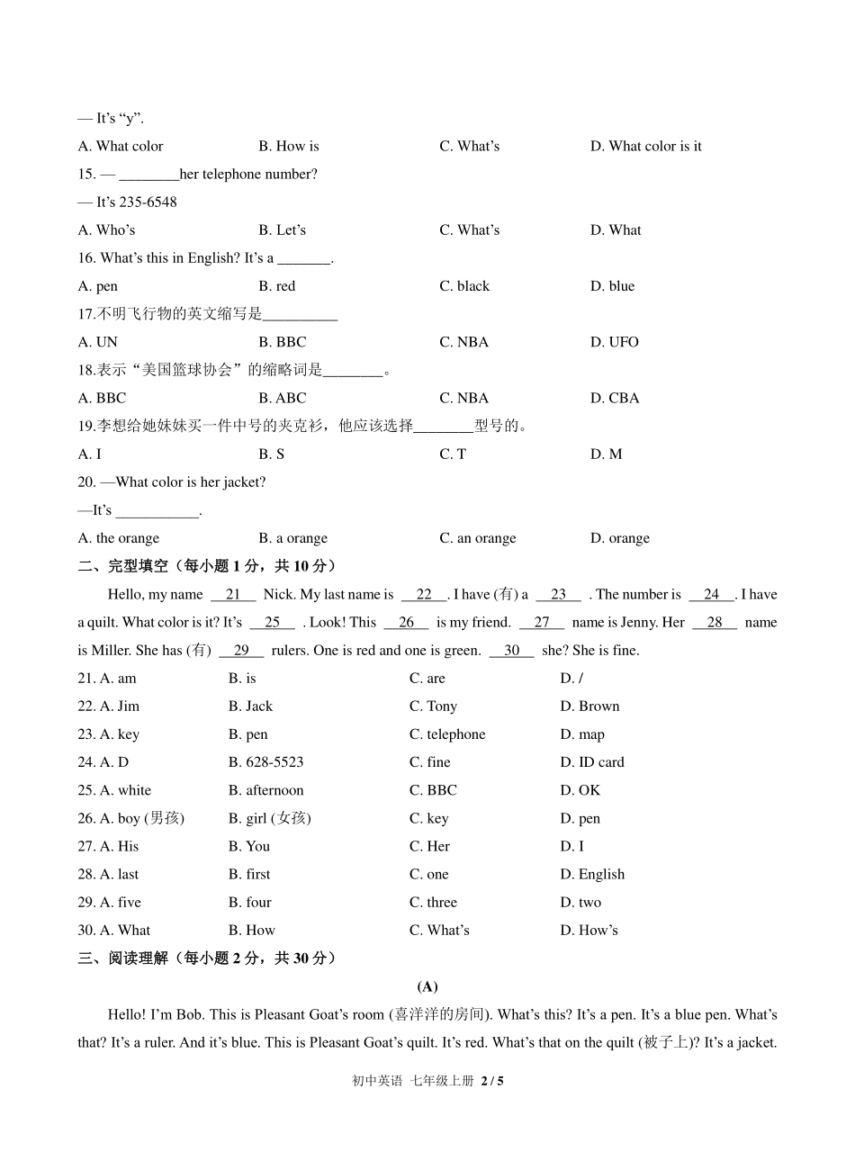 （人教版）初中英语七年级上册 Starter Unit 3单元测试及答案03.pdf_第2页