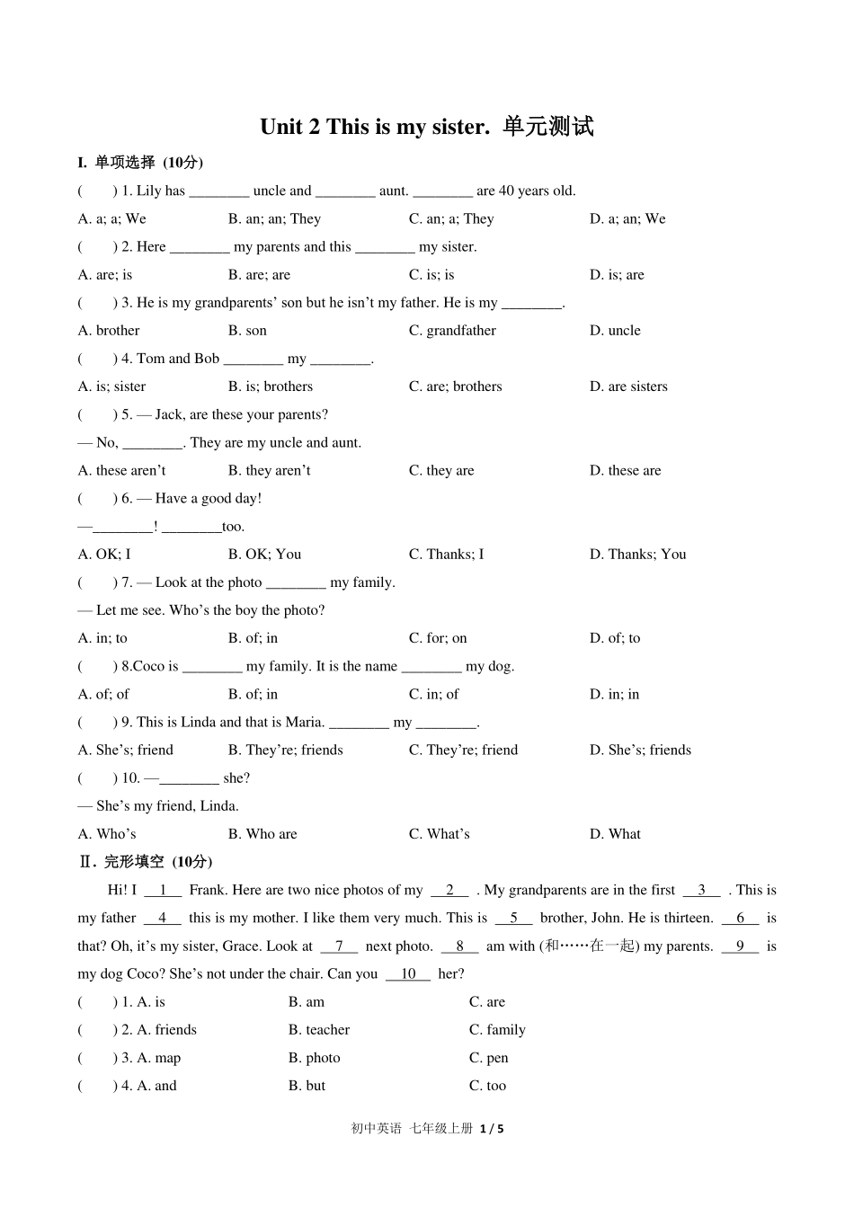 （人教版）初中英语七年级上册 Unit 2单元测试及答案01.pdf_第1页