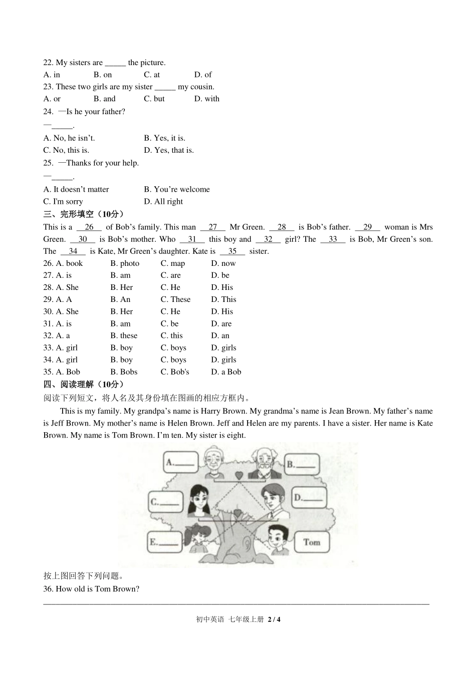 （人教版）初中英语七年级上册 Unit 2单元测试及答案03.pdf_第2页