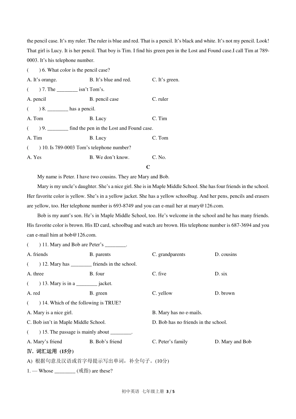 （人教版）初中英语七年级上册 Unit 3单元测试及答案01.pdf_第3页