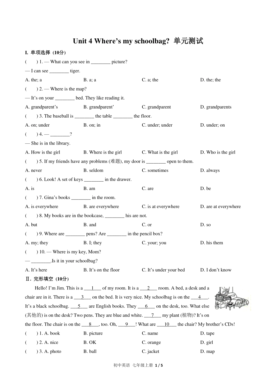 （人教版）初中英语七年级上册 Unit 4单元测试及答案01.pdf_第1页