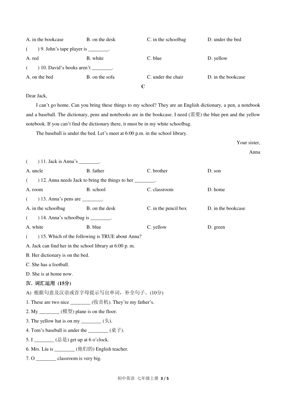 （人教版）初中英语七年级上册 Unit 4单元测试及答案01.pdf_第3页
