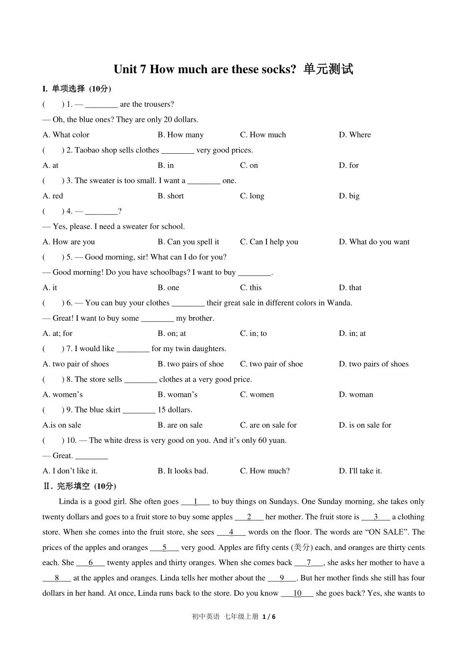 （人教版）初中英语七年级上册 Unit 7单元测试及答案01.pdf_第1页