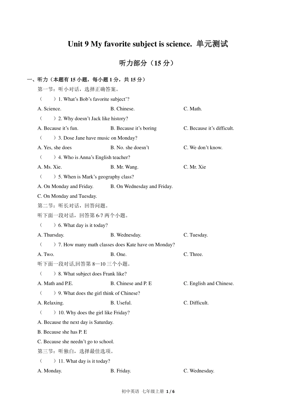 （人教版）初中英语七年级上册 Unit 9单元测试及答案02.pdf_第1页